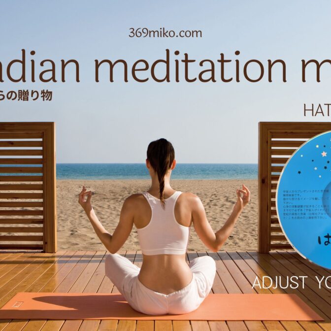 ヒーリングミュージック