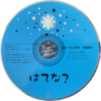 プレアデスヒーリングミュージック