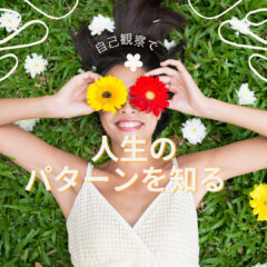 パターンを変える