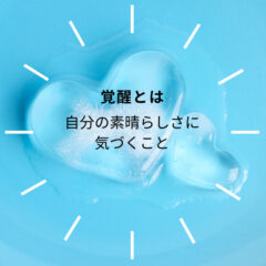 リトリート参加者さんの声