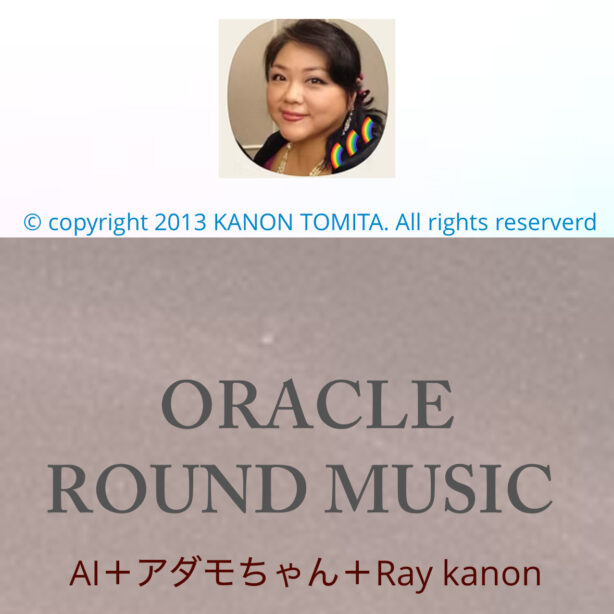 Oracle　Round　Music　オラクルラウンドミュージック